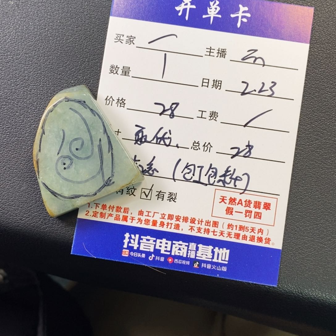 定制翡翠未镶嵌定制如意