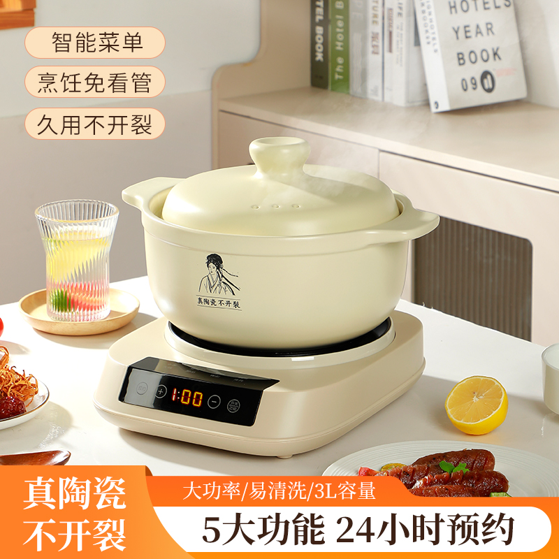 分体式炖锅煮粥养生煲汤和奈家用多功能砂锅全自动快炖24小时预约