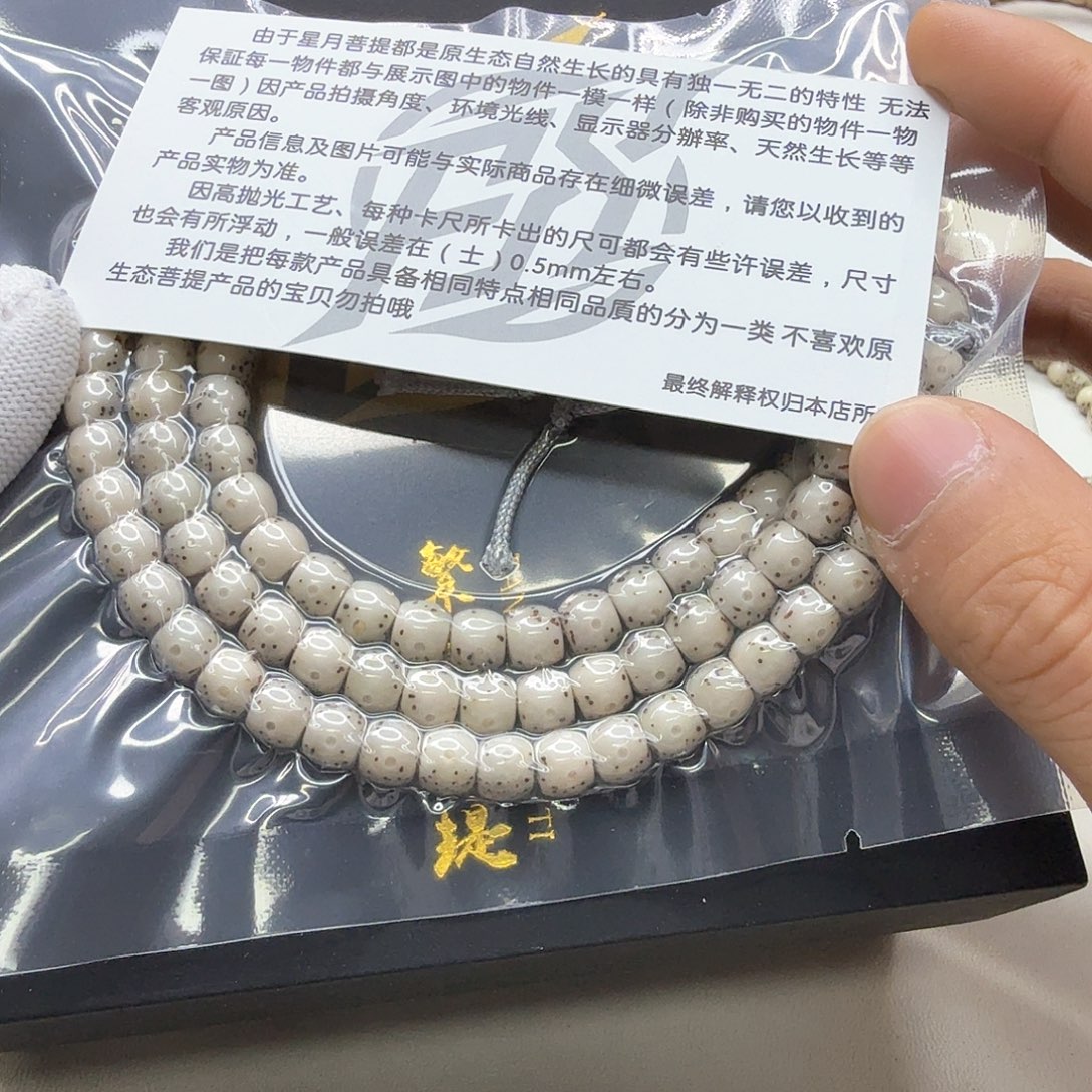 星月菩提吊坠10梵天冰白大眼睛通体7鼓珠108