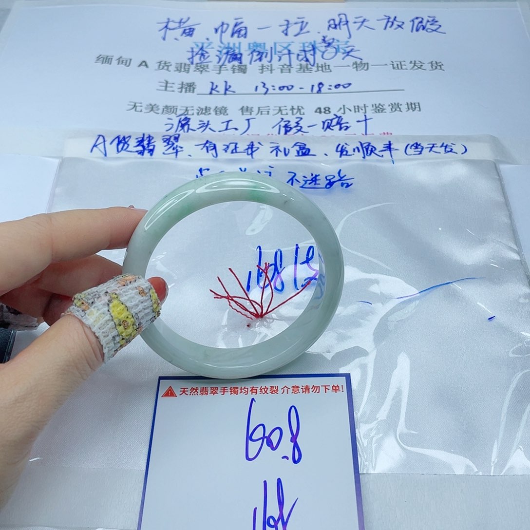 翡翠手镯未镶嵌翡翠