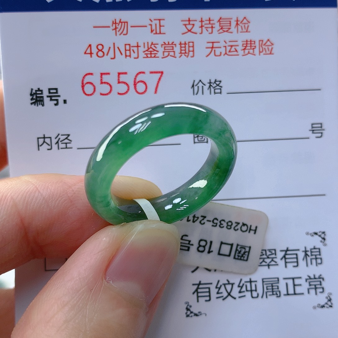 翡翠戒指未镶嵌翡翠