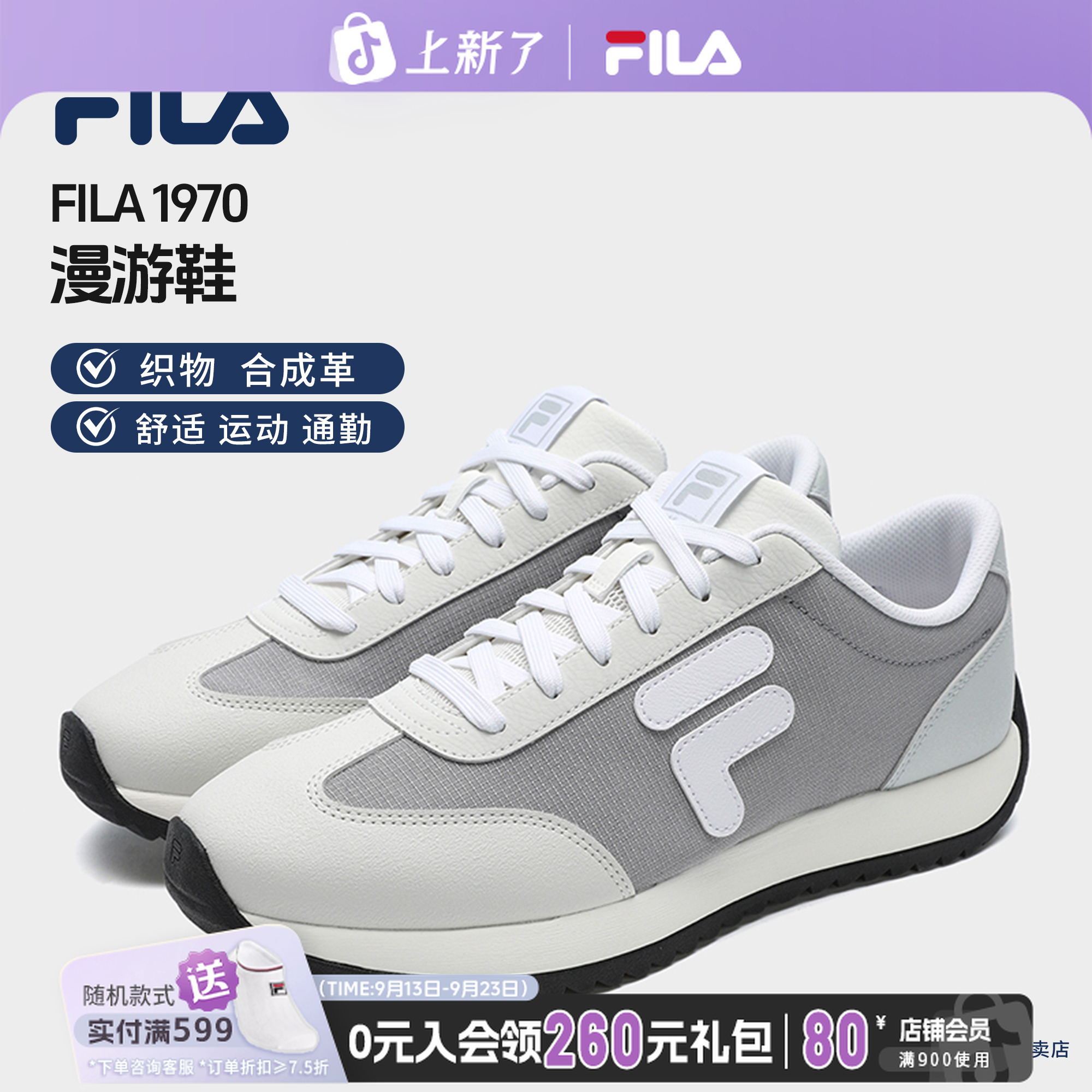 Fila/斐乐男士休闲鞋【1970漫游】新软底透气复古运动鞋F12M531114F