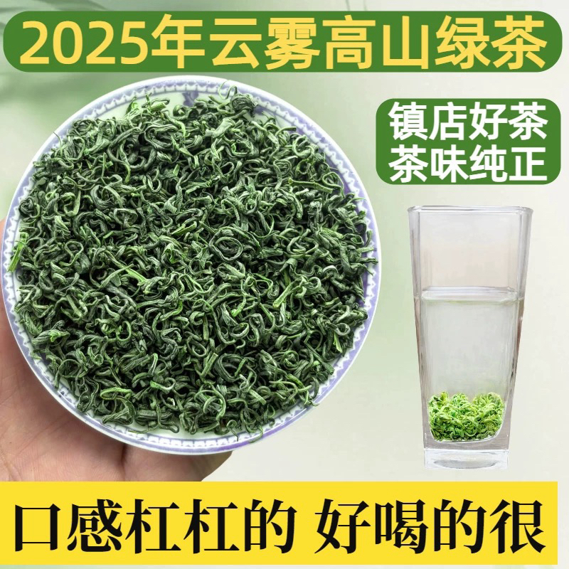 1号明前春茶高山绿茶栗香耐泡茶叶