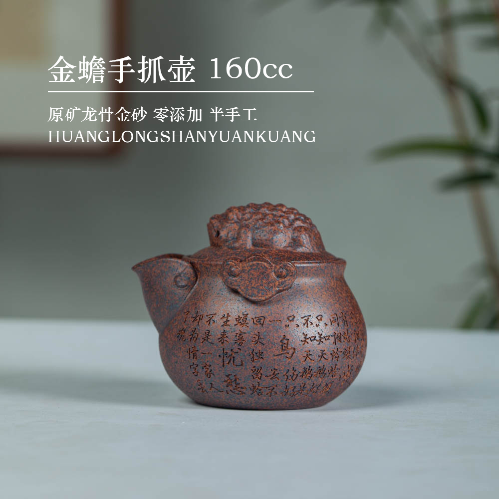 正宗宜兴原矿紫砂纯手工制作创意摆件金蟾柴烧紫砂手抓壶公道壶