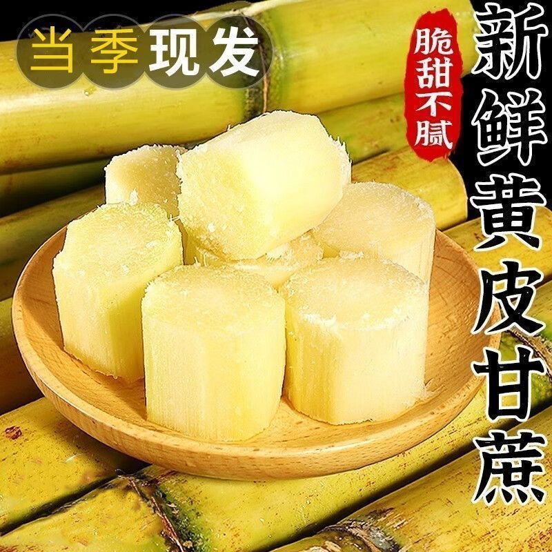 正宗云南手撕青皮黄金甘蔗新鲜当季脆甜多汁甘蔗lm