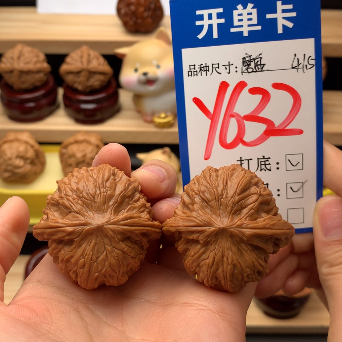 把件文玩核桃磨盘41.5尺全品 球磨