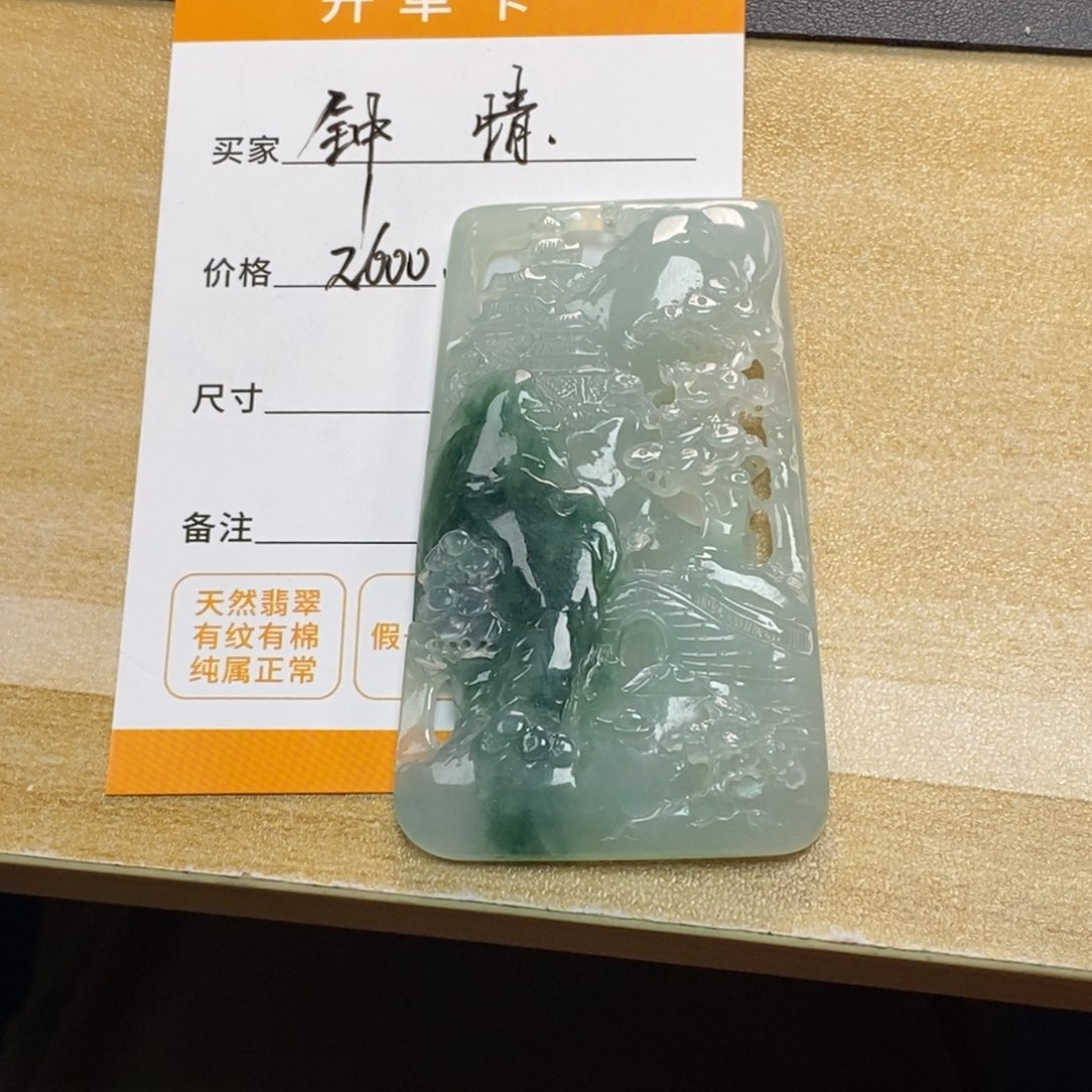 钟***.翡翠未镶嵌颈饰天然