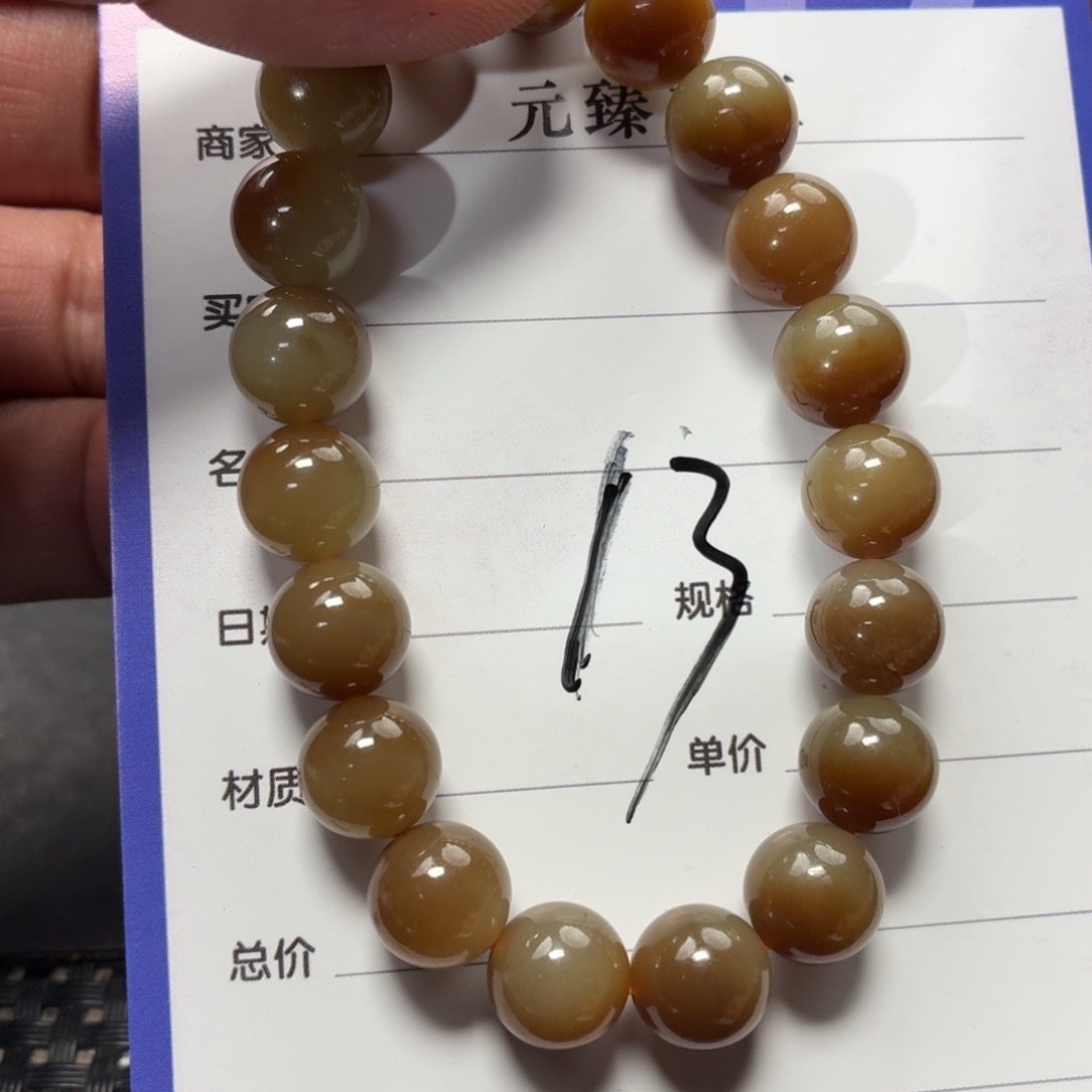 和田玉未镶嵌手链