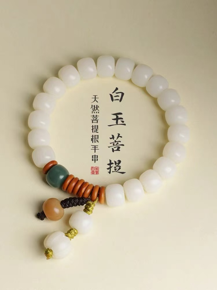 C0388白玉菩提单圈