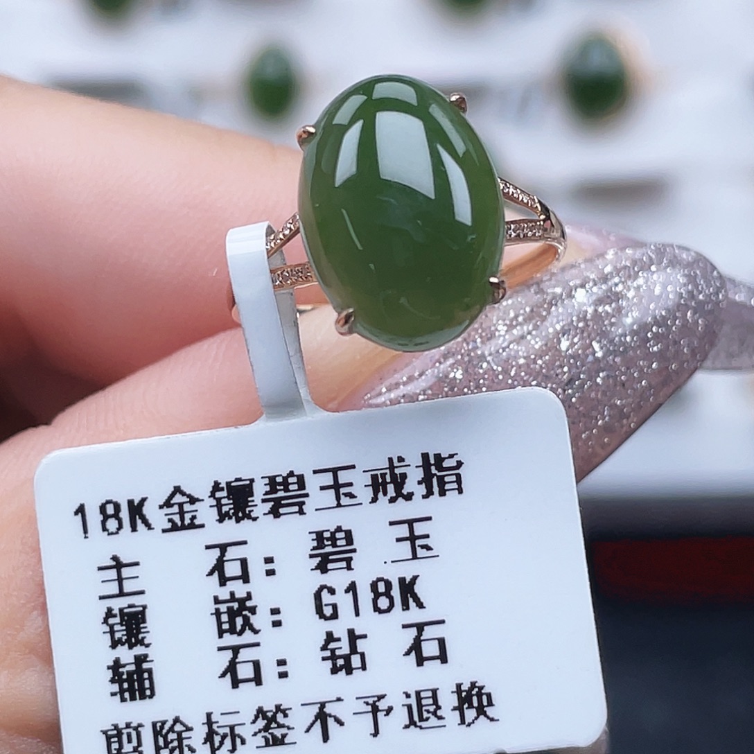 和田玉18K金镶嵌戒指