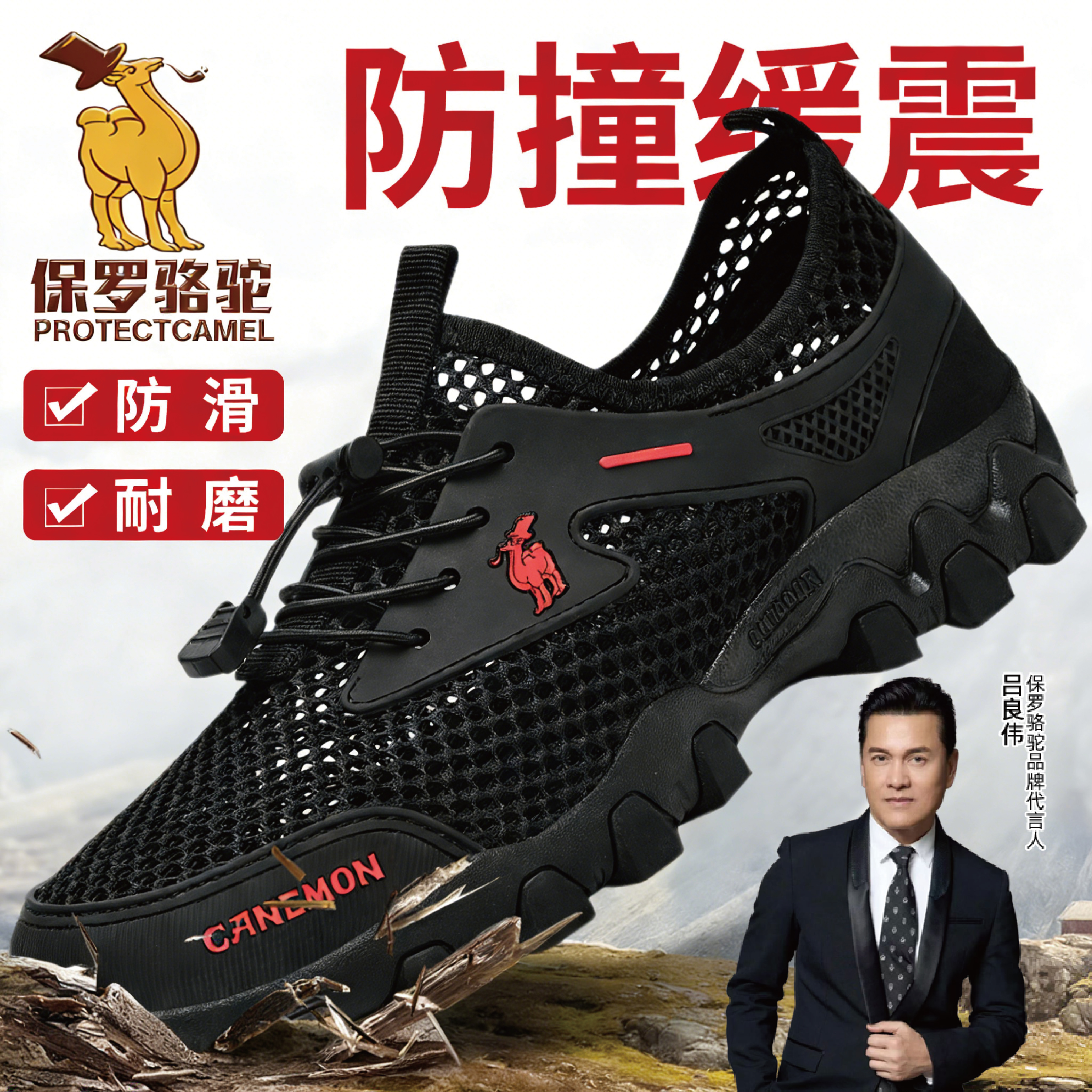 【吕良伟推荐】春夏户外速干网面透气防滑休闲轻便溯溪鞋户外登山鞋商品图