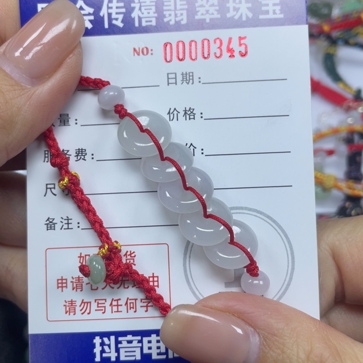翡翠手绳未镶嵌5799999999