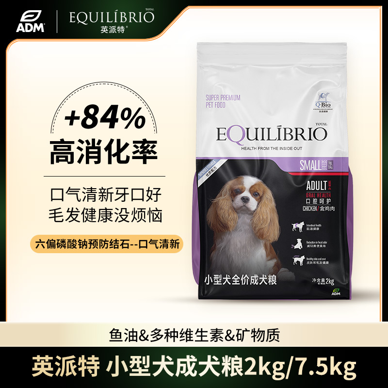 ADM英派特/小型犬颗粒壮骨犬粮促进肠道吸收营养 查理王 赛级狗粮