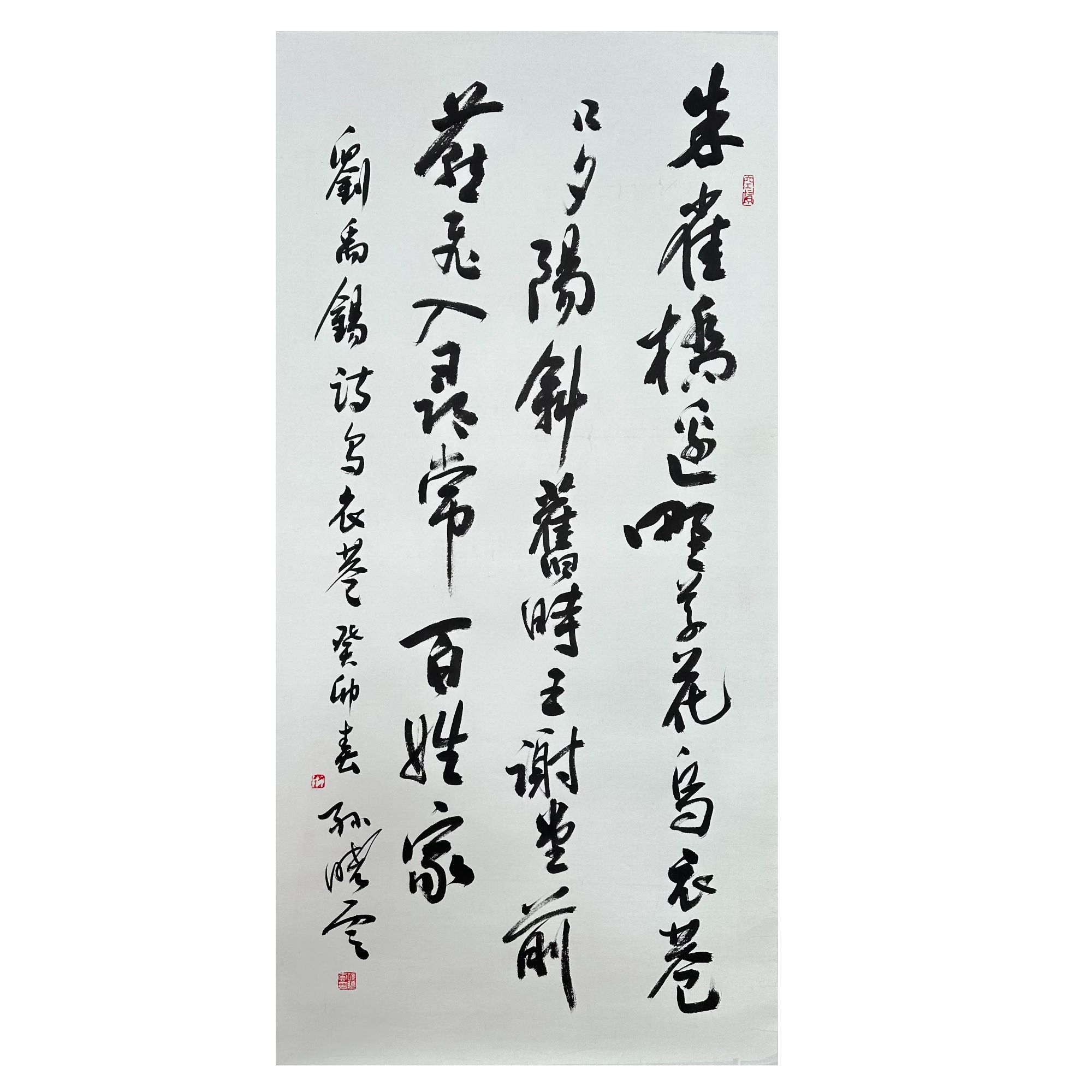 S-T-262 孙晓云 书法 68cm×138cm 托底