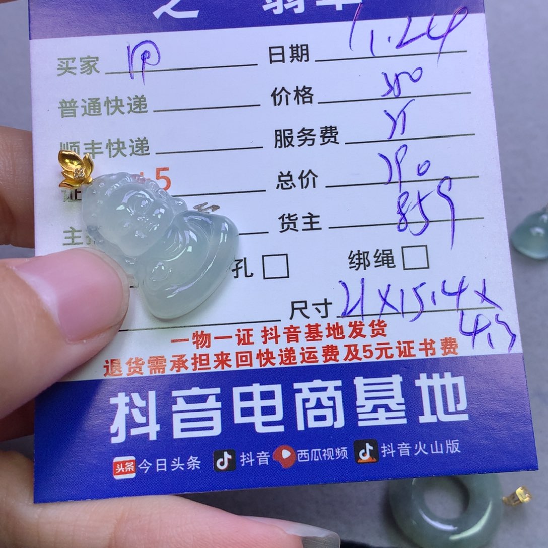 颈饰18K金镶嵌翡翠用****8
