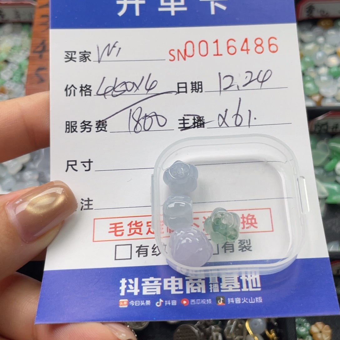 颈饰未镶嵌翡翠w**?16486