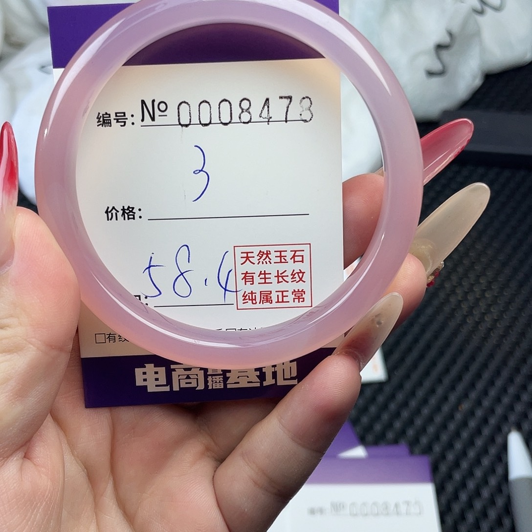 手镯玛瑙/玉髓未镶嵌478