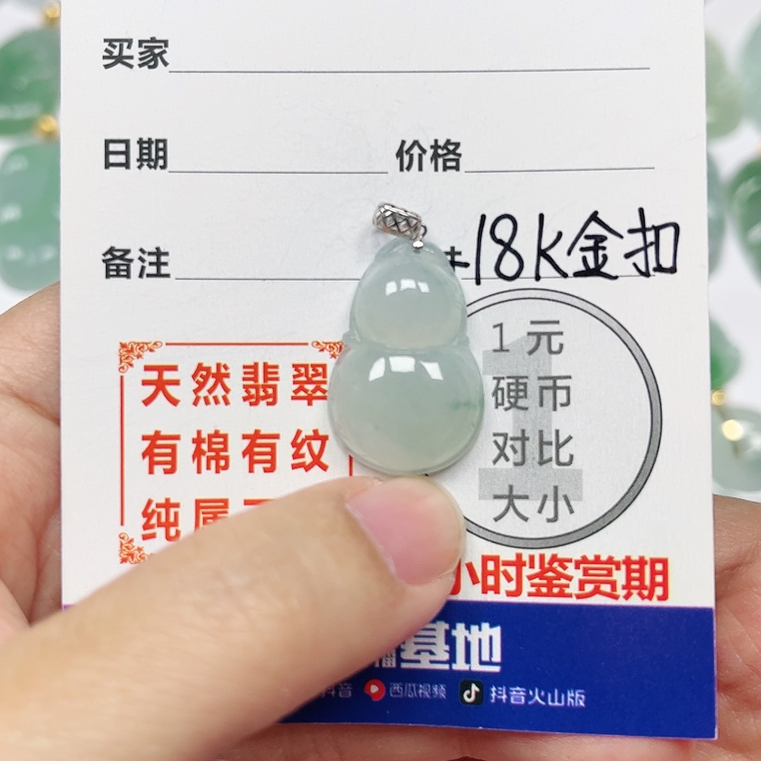 翡翠挂件18K金镶嵌四会天然A货翡翠