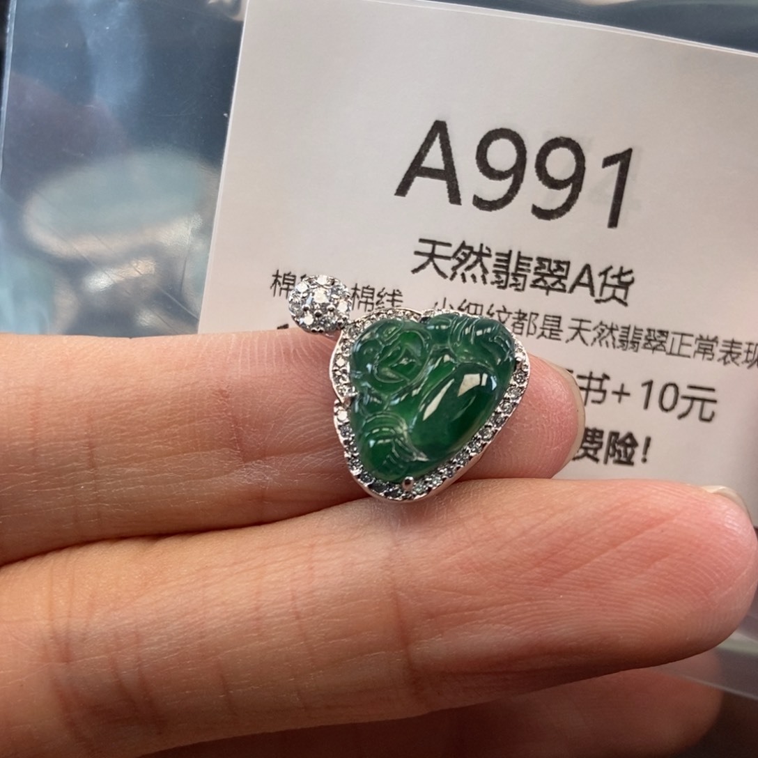 【闪购商品】翡翠吊坠(不含链)未镶嵌