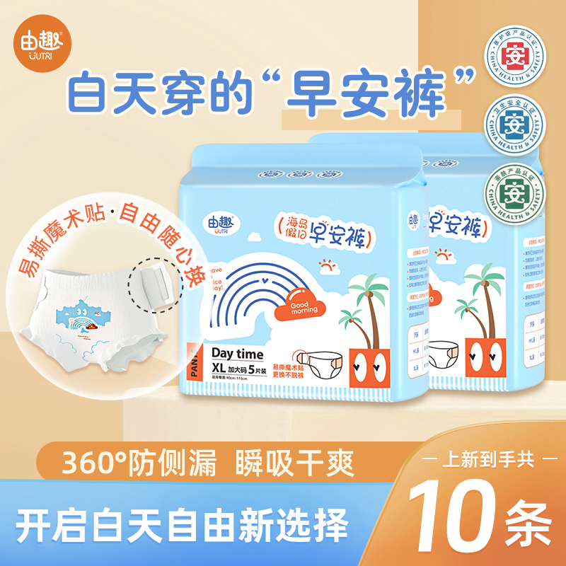 【医护级早安裤】DZ由趣安睡裤魔术贴日安裤正品旗舰独立装加大产后