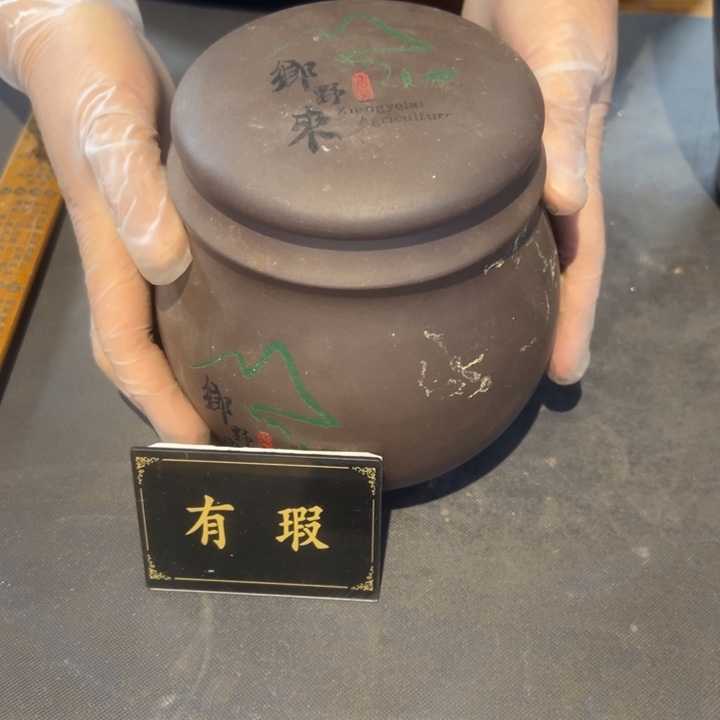勇***心瓷片拾六家的瓷器瓷器