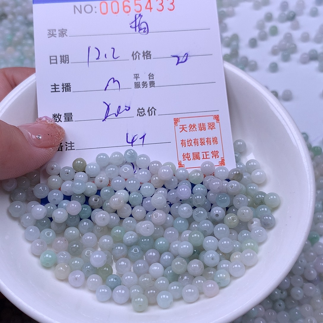 梅***梅翡翠未镶嵌手链翡翠