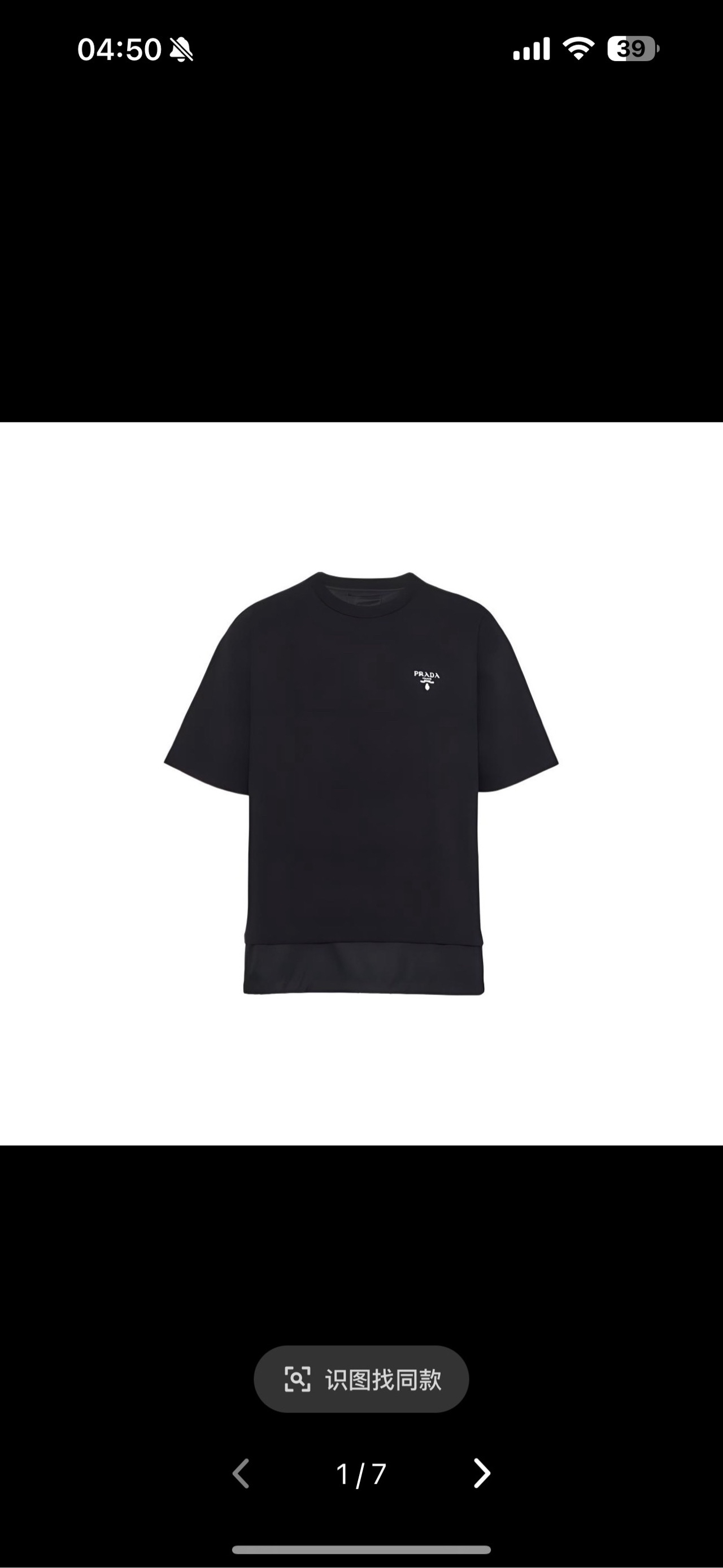 99新 Prada/普拉达 罗纹针织圆领短袖/L码/全新闲置