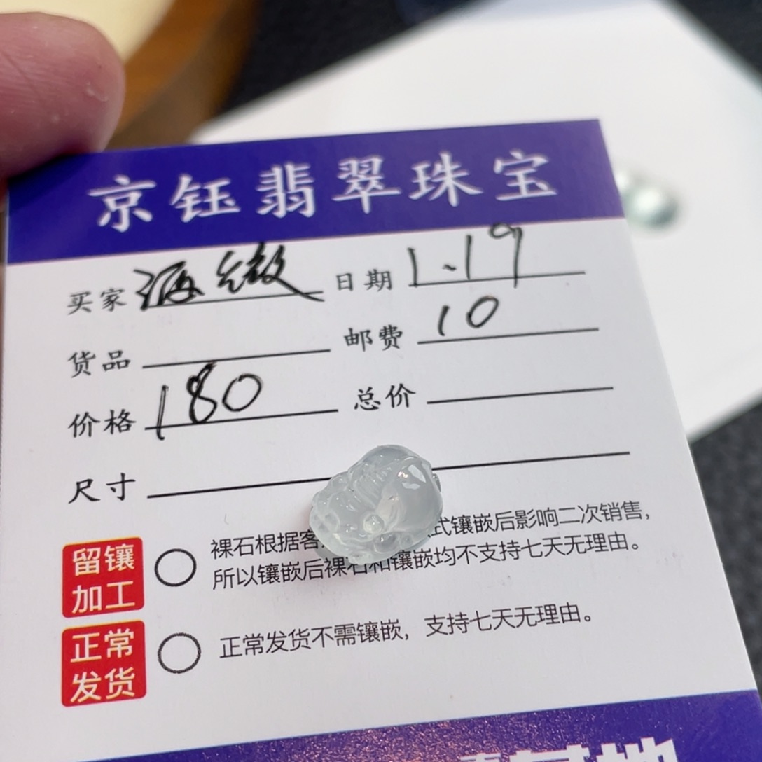 翡翠裸石@*徽裸石貔貅