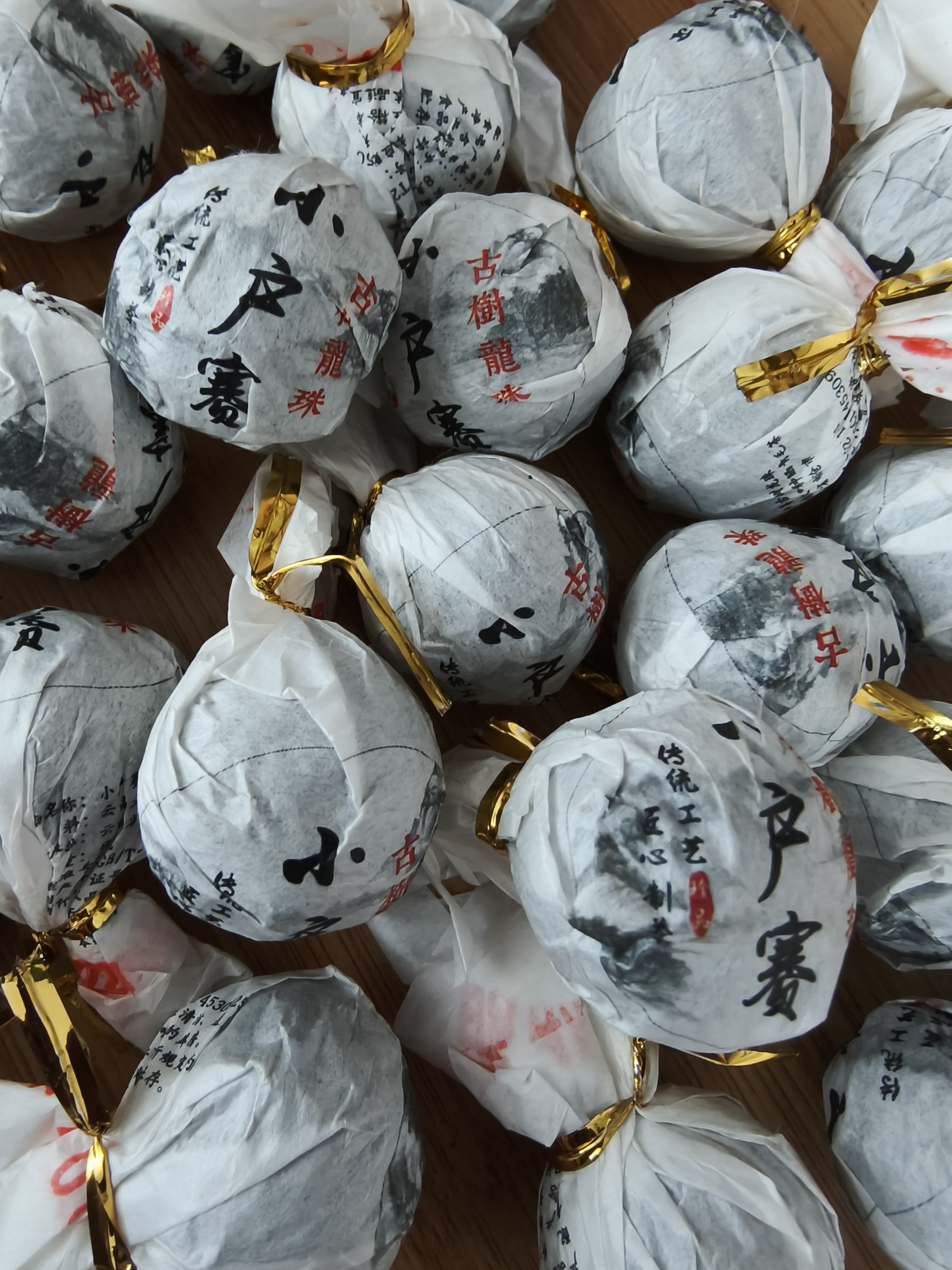 ［小户赛拉祜寨53号］22年红土地古树8g 龙珠13颗/份云南普洱生茶 