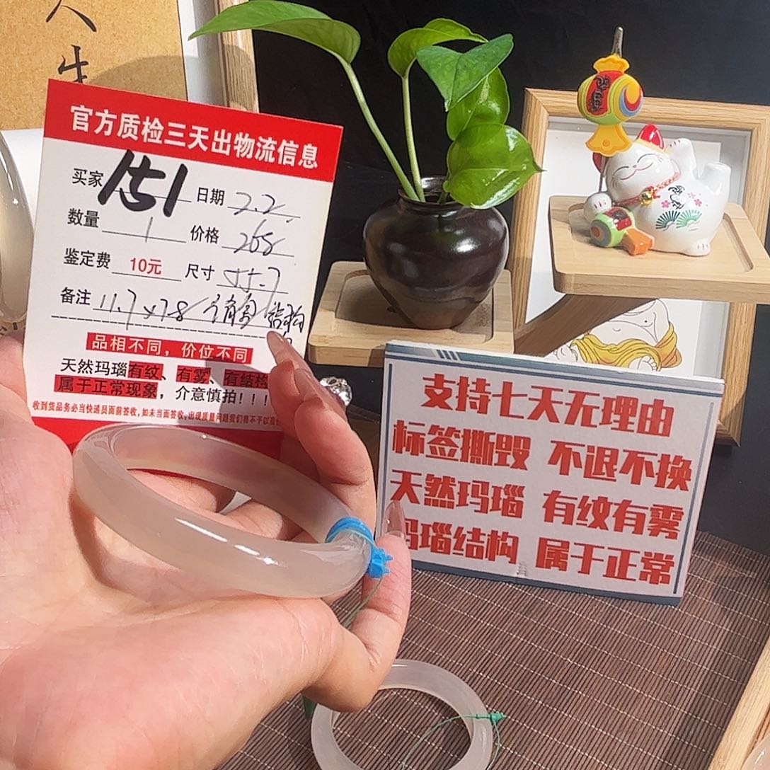 玛瑙/玉髓手镯未镶嵌蛋*