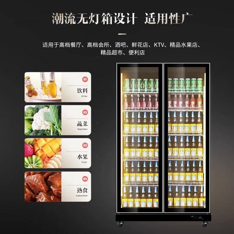 摩雪2025款网红酒水多门饮料柜商用冷柜超市酒吧风冷无霜松弛感