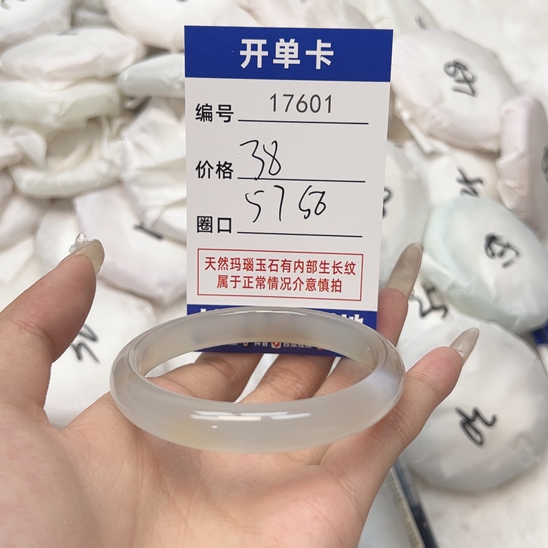 玛瑙/玉髓手镯未镶嵌601