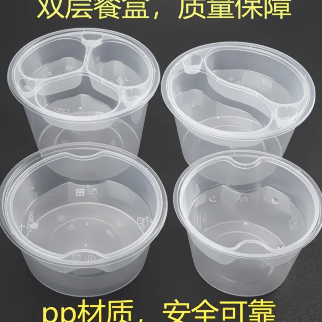 一次性双层餐盒托盘隔层夹层内衬内托圆形两层外卖打包盒食品