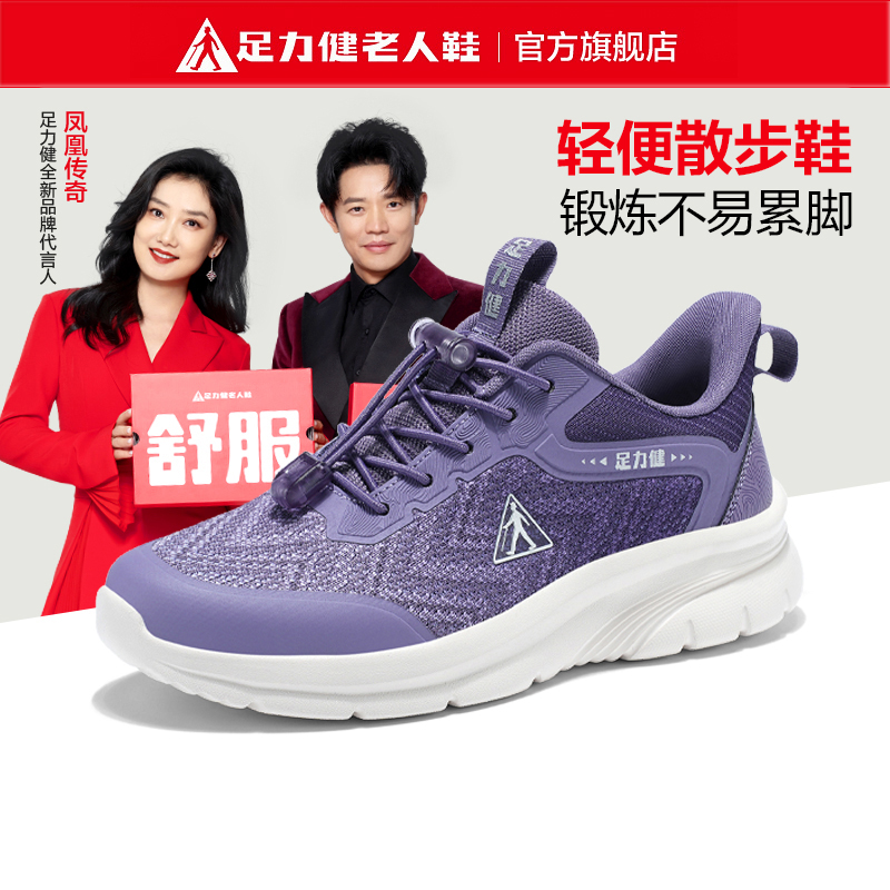 正牌足力健老人鞋旗舰店正品2025年秋季女休闲运动鞋休闲妈妈鞋
