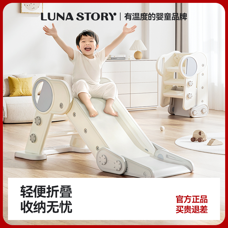 Lunastory月亮故事儿童室内游戏滑梯宝宝婴儿折叠滑滑梯幼儿乐园