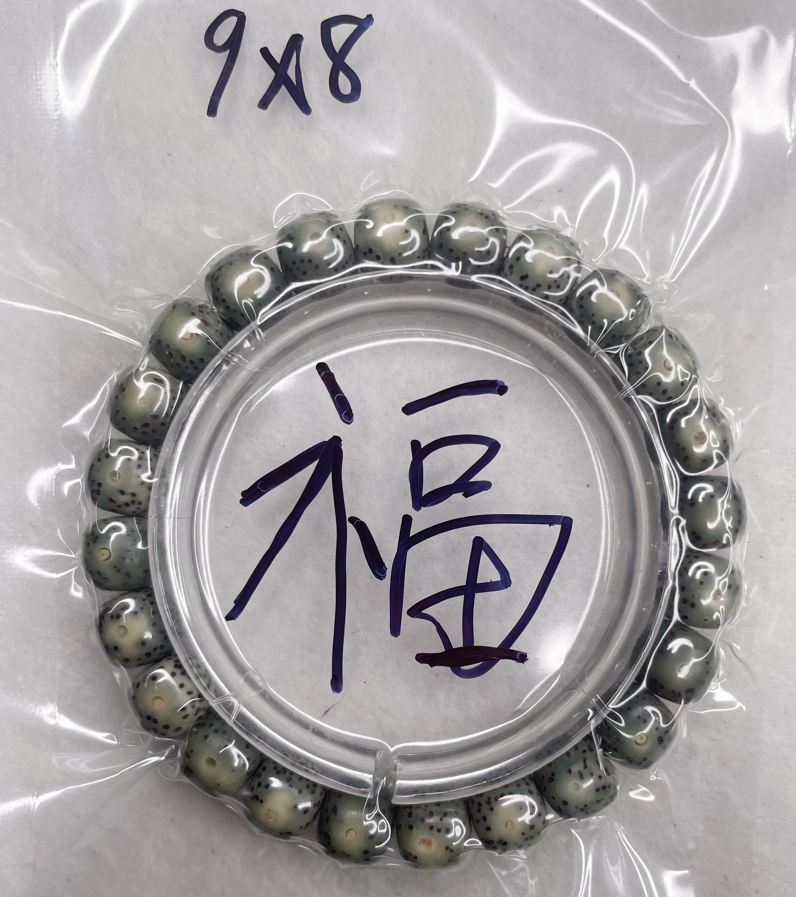 星月菩提石玉料绿幽灵礼品