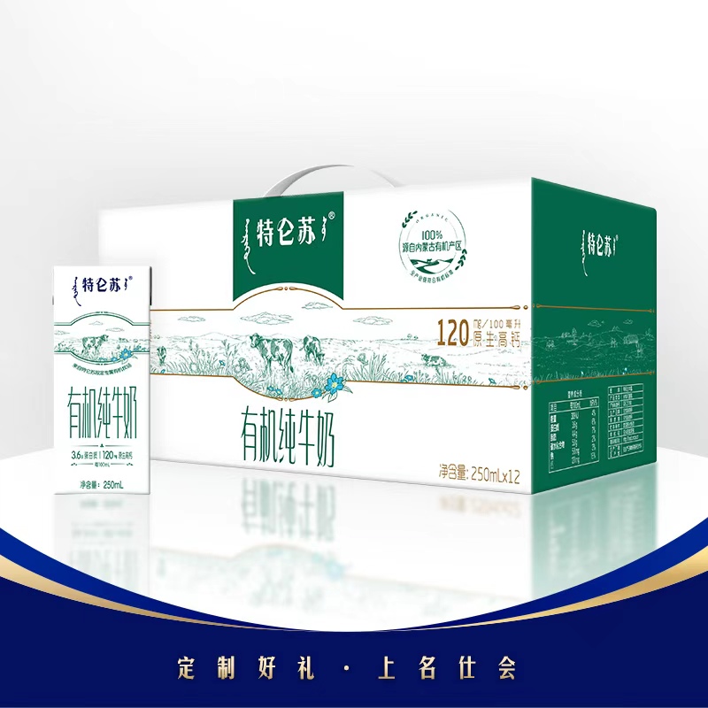 特仑苏有机纯牛奶苗条装250mL*12包
