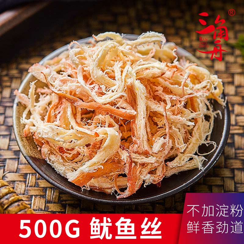 三角舟碳烤鱿鱼丝500g休闲零食碳烤鱿鱼丝即食海鲜干货手撕鱿鱼丝