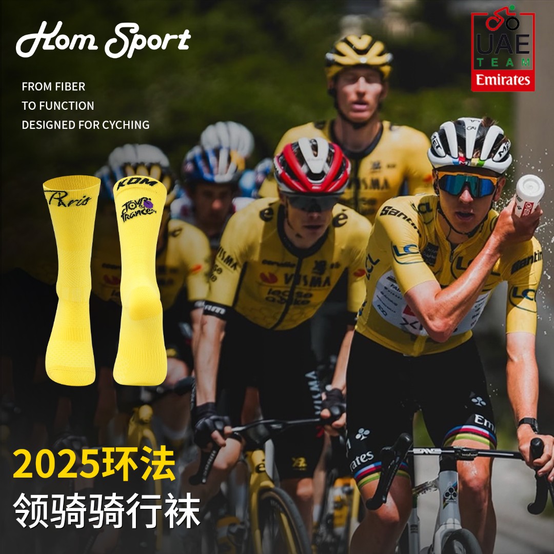 Kom sport25环法限定系列骑行袜 夏透气速干防护支撑耐磨男女款