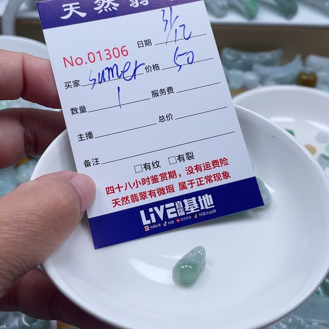 s***.翡翠未镶嵌颈饰3578