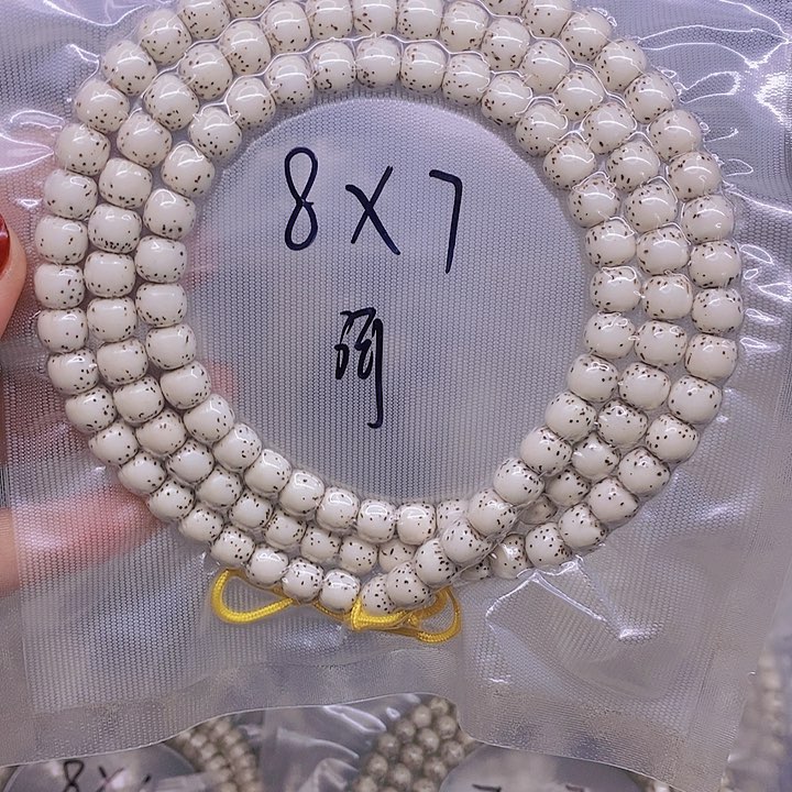 【闪购商品】星月菩提手串B****豆星月菩提