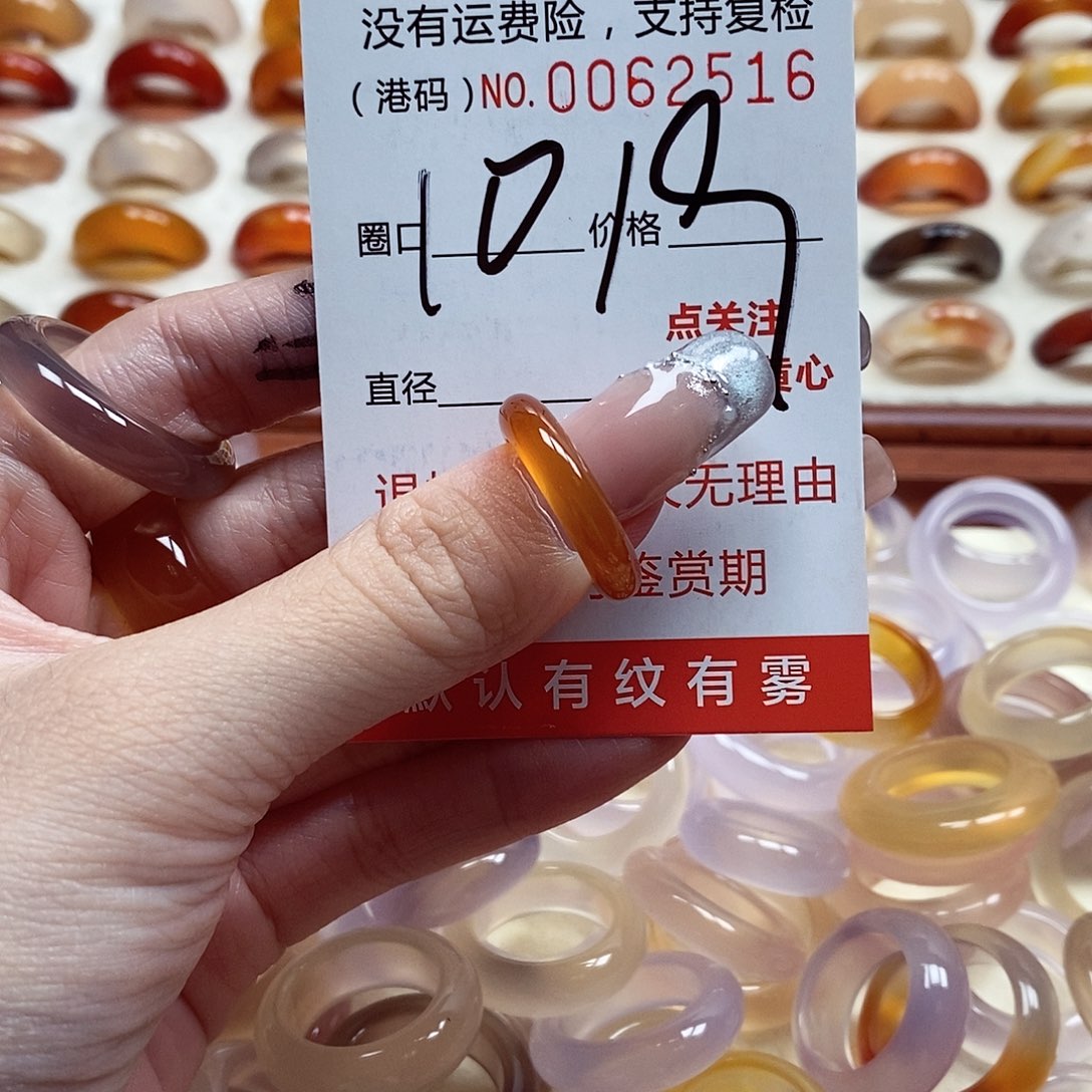 玛瑙/玉髓戒指未镶嵌