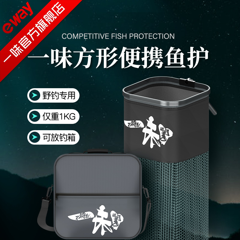 一味方形鱼护竞技黑坑新款渔护速干小型野钓加厚方形涂胶防挂耐磨