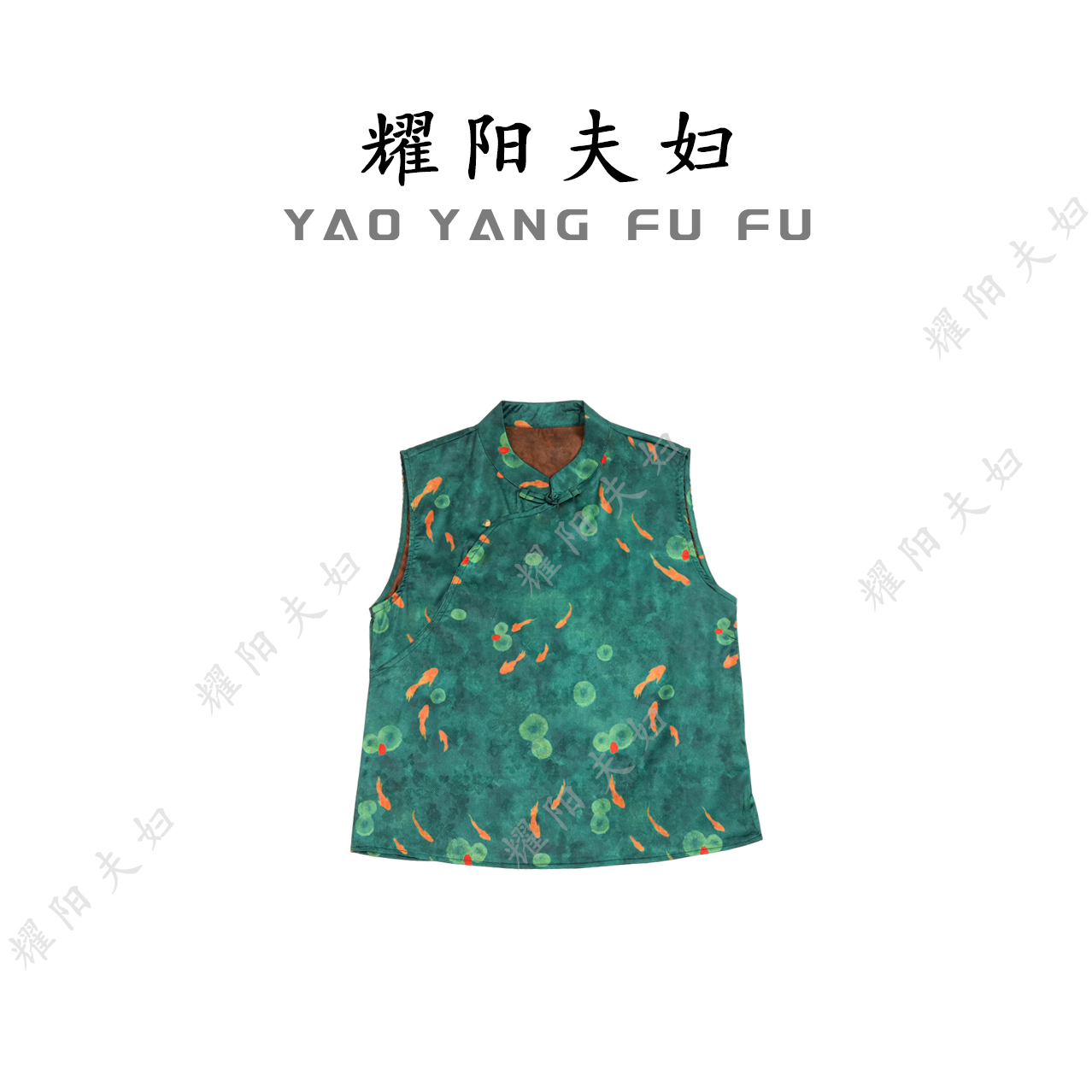 耀阳夫妇【鲤池】B631新中式国风背心裙