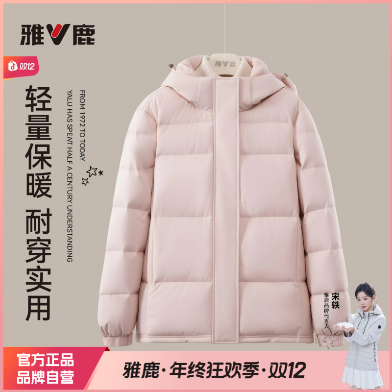 V/雅鹿户外运动时尚90绒羽绒服2025新款爆款厚款女生冬天防寒外套