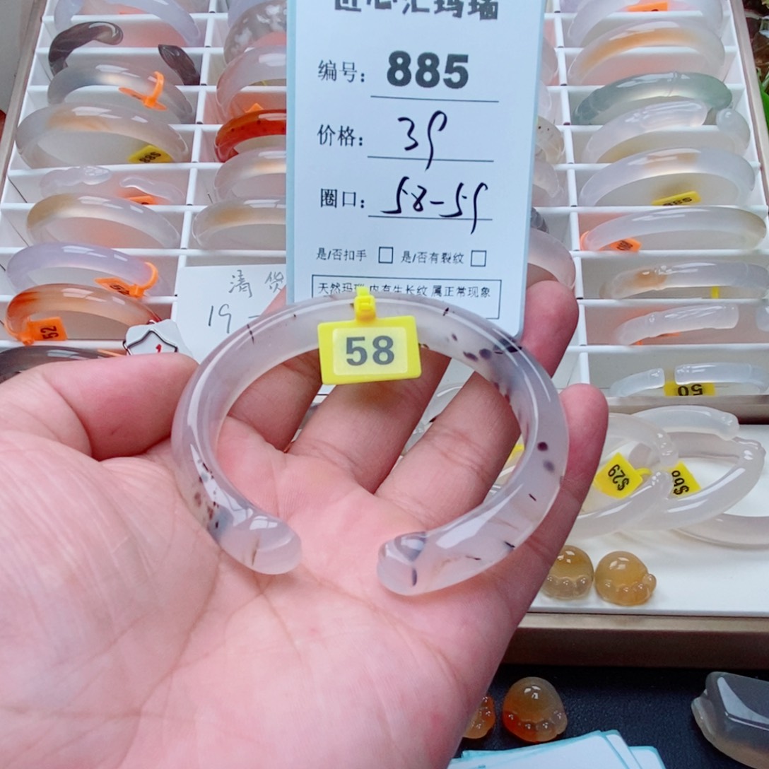 玛瑙/玉髓手镯未镶嵌