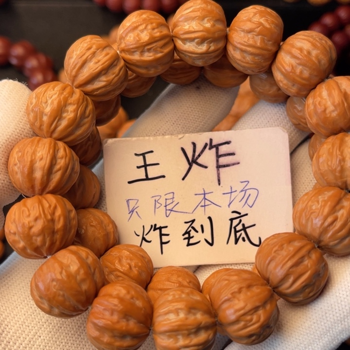 迷***尼猴头核桃手串京八棱