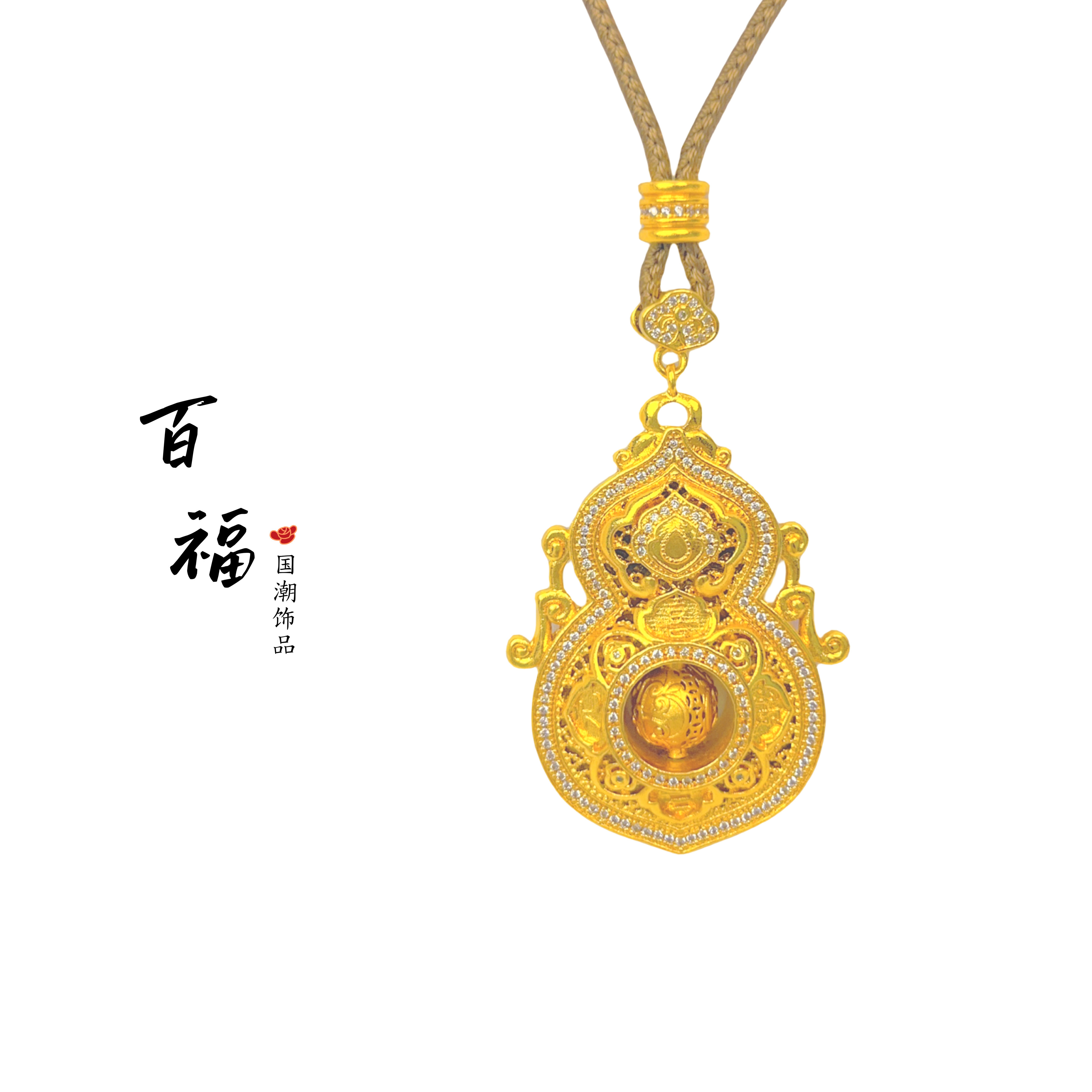 铜合金吊坠 【精工版双面镶嵌】人生四美葫芦吊坠福禄寿喜毛衣链女