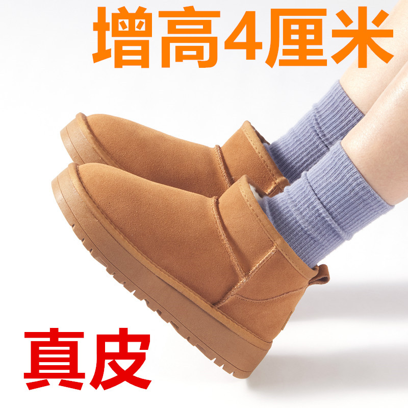 周冬雨同款厚底雪地靴女2025新款真皮磨砂短筒冬季加厚防滑棉靴子