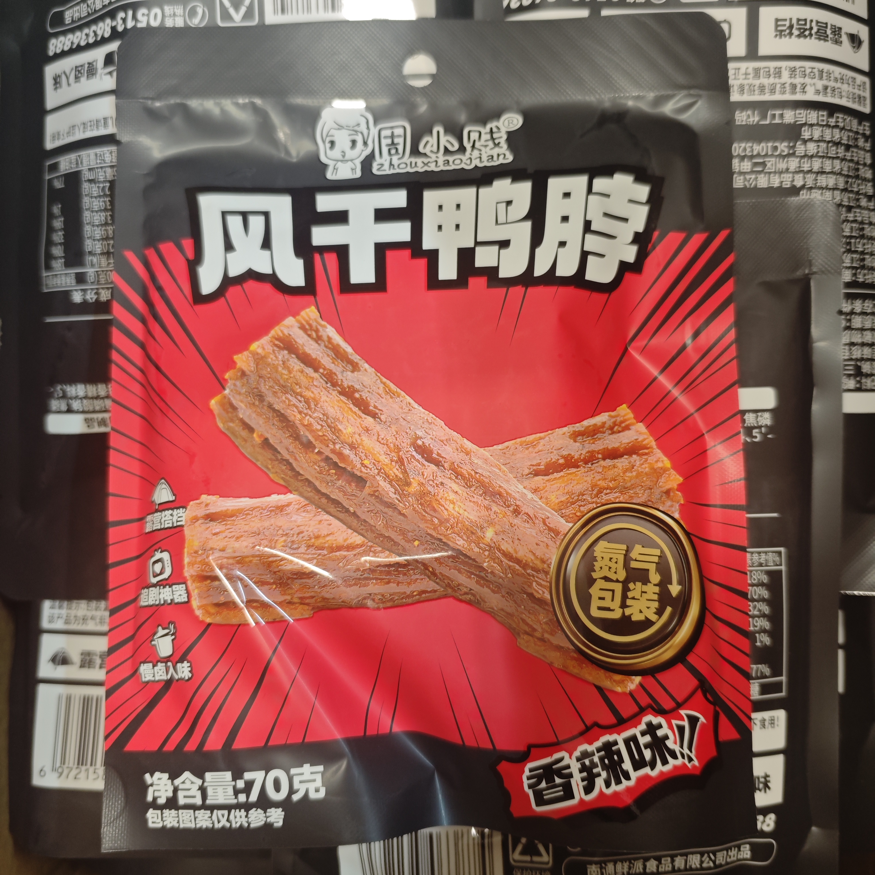 风干鸭脖(香辣味)